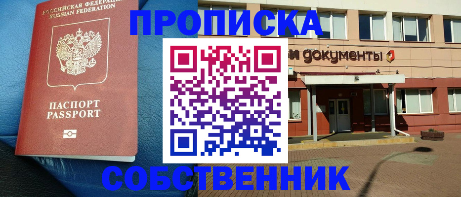 временная прописка в Ликино-Дулёво