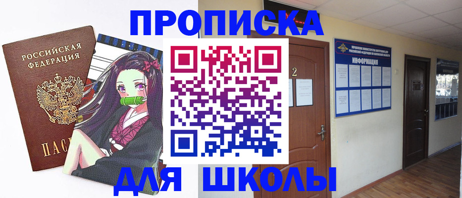 временная регистрация недорого в Ликино-Дулёво