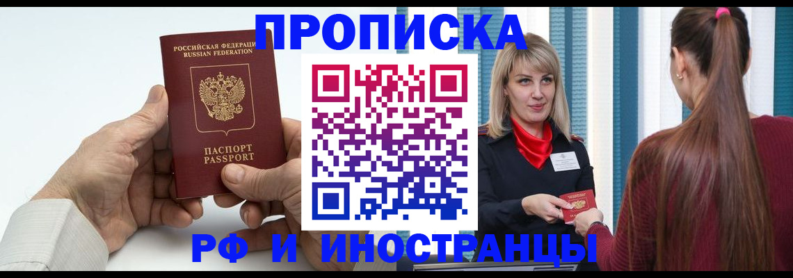 временная регистрация купить в Ликино-Дулёво