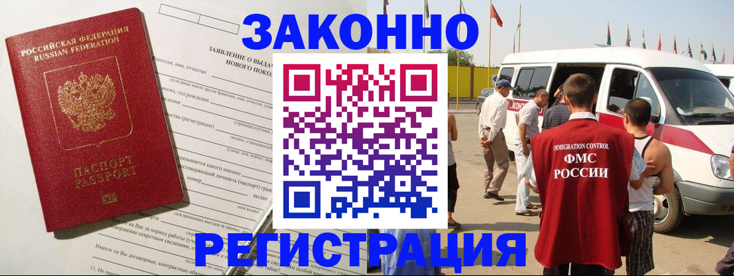 прописка штамп в Ликино-Дулёво